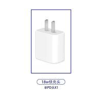 适用苹果pd快充18w充电器iphone11/8/8p/x/xr/手机快充数据线套装|[苹果18W快充头]原封