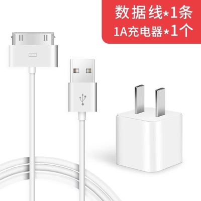 苹果4s充电器iphone4/4s手机充电线ipad2/3/1平板充电头数据线|1米数据线+充电头[1年换新]