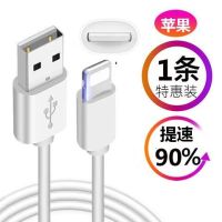 苹果充电器适配7p/6s/7/5s/8plus数据线iphonex快充手机xrs/8/max|1.5米苹果装[1条装]