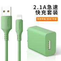 苹果充电器iphone快充头6s/7plus通用x加长8数|真2.1A快充[抹茶绿] 2条1.2米:苹果线(不含充电头)