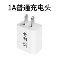 通用5x华为6x荣耀7x畅玩5a安卓4x充4c/4a数据线7i充电器|1A普通充电头 配1米Type-c扁圆接口/白色