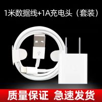 苹果充电器快充iphone6/7/8手机充电头xr数据线7plus通用ipai插头|[1A标准款+数据线]