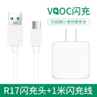 适用于oppo充电器r9/r15/r17/r11s安卓快充充电|[R17/Type-c闪充] [单个充电头]