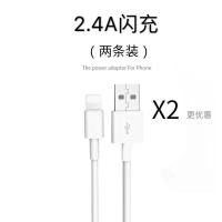 苹果充电器iphonex/5/6s/7/8plus数据线ipad充电头通用快充充电线|2条[2.4A]数据线 1米