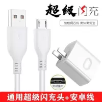 华为充电器type-c线荣耀v10p910pro充头mate910|安卓套餐[充头+数据线1米] 全兼容[5A超级闪充]