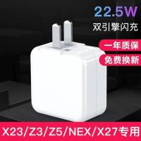 vivox23 x27 x30 nex z3 z5 s6手机充电器快充头iqoo闪充|Z3 套装:闪充头+2米闪充线