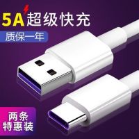 华为充电器type-c线荣耀v10p910pro充头m|Type-c2条装[2米数据线] 全兼容[2.4A经典闪充]