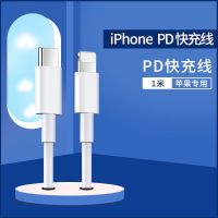 苹果pd快充头iphone8/x/11//max/|[原封]-1条PD线 长度:1米(快充版提速99%)