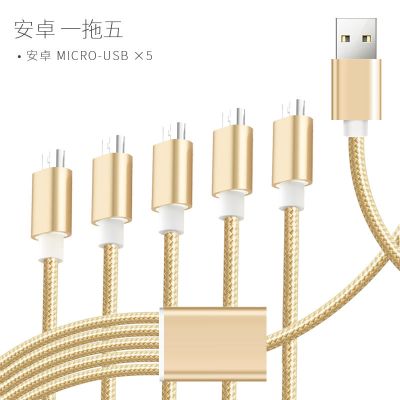 一拖五充电器多头5多口充电线安卓苹果三合一插头直充万能usb快充|五合一[5个安卓] 3米