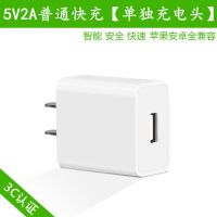 通用华为充电器荣耀7/8/9/10青春版闪充头畅享7/|【5V2A】普通快充 充电头+1米安卓线