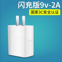 通用华为充电器荣耀7/8/9/10青春版闪充头畅享7/|【9V2A】18W快充 2条2米安卓线【不含充电头】