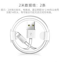 适配苹果充电器iphone数据线快充5s/6/7/xs/8plus/xs/ipad充电头|[2条]数据线2米