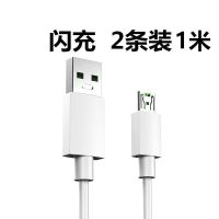 适用oppo充电器头r9s闪充数据线充电线r11/r15/r17安卓手机快充头|1米【4a闪充线】共2条