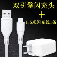 vivo充电器闪充头 x6x7x9x20x21 y83y85y66y67安卓手机通用数据线|1.5米闪充线+双引擎闪充头