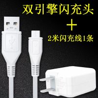 vivo充电器闪充头 x6x7x9x20x21 y83y85y66y67安卓手机通用数据线|2米闪充线+双引擎闪充头