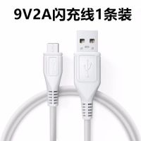 闪充vivo充电器x7x9x20充电头快充数据线y83y66y67安卓通用充电线|1.5米闪充线[一条装]