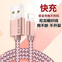 快充安卓苹果数据线6plus/6/5s/7/7plus/6s/5/8/x/ipad充电器线