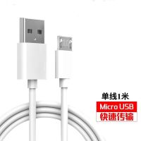 魅族通用充电器pro7/6/5/plus数据线mx4/5/6魅族|梯形接口[Micro-usb] 2米数据线[1条]