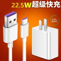 适用华为充电器5a超级快充p40mate20nova5p30pro荣耀v10p20|22.5w超级快充头+2米快充线1条