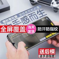 红米7磨砂钢化膜全屏蓝光note7防指纹游戏款note7pro防汗手机贴膜