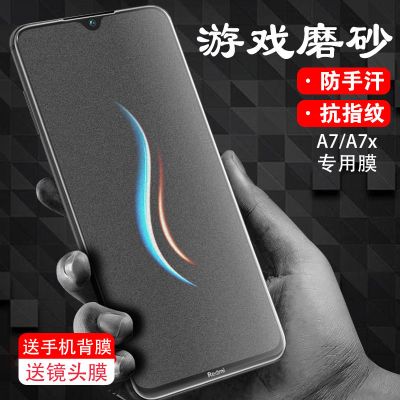 oppoa7x磨砂钢化膜oppo a7全屏手机膜抗蓝光保护膜a7x防爆游戏膜