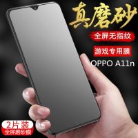 oppoa11n a11 a11x磨砂全屏钢化膜a9 a9x a91吃鸡手机膜a8保护膜