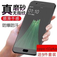 oppor11plus磨砂全屏覆盖钢化膜r11plusk/kt抗蓝光防指纹手机保护