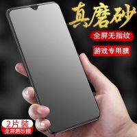 一加6t 1+6 1+7磨砂钢化膜oneplus6 6t 1+7全屏抗蓝光手机游戏膜