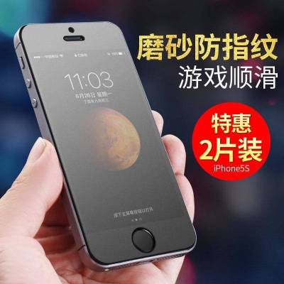 5s/6/7/8/se钢化膜磨砂全屏iphone6s防汗6p/7p/8plus手机贴膜