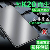 红米k20磨砂钢化膜全屏防摔护眼蓝光k20pro防指纹游戏款手机贴膜