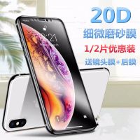 x钢化膜全屏iphonexsmax/xr/8p/7p/6splus磨砂蓝光玻璃手机膜