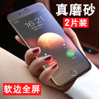 iphonex软边全屏磨砂钢化膜苹果6/6s/7/8plus抗蓝光手机贴膜xs