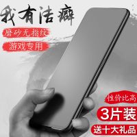 苹果x xs xr xsmax钢化膜iphone11promax磨砂6/7/8plus绿光手机膜