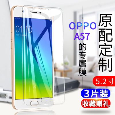 oppoa57钢化膜全屏蓝光水凝膜手机膜防摔手机贴膜保护膜