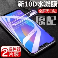 小米10钢化水凝膜6x/8se/mix/2s/play/5csx/9pro全屏覆盖手机膜