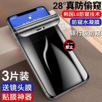 苹果11防窥水凝膜iphonexr/xs全屏11promax防偷窥6s/7钢化膜8plus