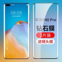 华为p40pro钢化膜p40手机膜曲面覆盖全屏5g版防摔爆玻璃水凝膜por