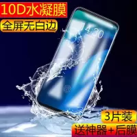 魅族16xs水凝膜16th/m15/pro7plus软膜note9/x8魅蓝/note6手机膜