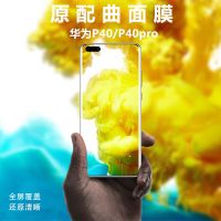 华为p40钢化膜p40pro全屏p30蓝光水凝膜p30pro无白边手机贴膜