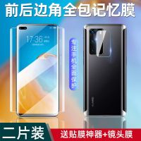 华为p40pro全包边量子膜p30pro全覆盖水凝膜p40手机无白边钢化膜