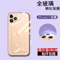 x钢化后膜11手机iphone11promax前后透明全屏ixr背膜xmax玻璃