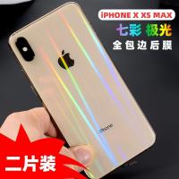 iphonexs max全包背膜高清极光后膜x水凝膜xr透明保护膜8plus