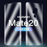 华为mate20pro水凝后膜mate20/20x全屏覆盖手机水凝膜