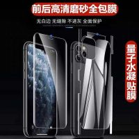 苹果11pro/x全屏iphone高清水凝膜78plus手机xr后膜磨砂包边xsmax