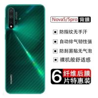 华为nova5ipro手机后膜nova5pro碳纤维背5i 防指纹nova5z保护贴膜