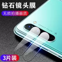 opporeno3镜头膜opporeno3手机摄像头保护膜oppo reno3碳纤维后膜