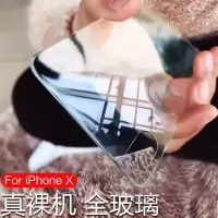 iphonex背膜xsmax背面膜iphonexr钢化前后膜手机7/8plus背膜