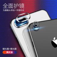 iphone8p镜头膜苹果8手机摄像头保护圈i7钢化膜7plus后膜i8贴膜7p