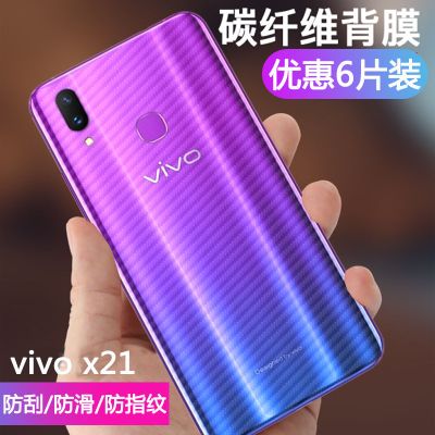 vivox50/pro/x30/x27 pro手机背膜贴纸x23透明磨砂后膜镜头钢化膜