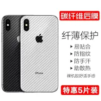 iphone x手机后膜苹果6splus/7/8背膜xr/xsmax贴纸11 pro后盖膜se